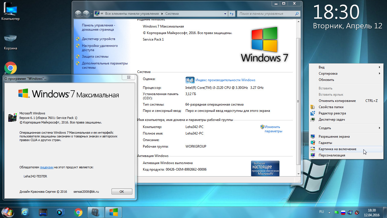 Windows 7X64 Ultimate Торрент