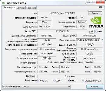 GPU-Z 1.20.0 *Russian*