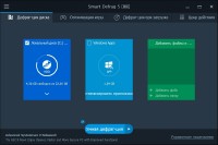 IObit SmartDefrag Pro 5.0.2.768 Final ML/RUS