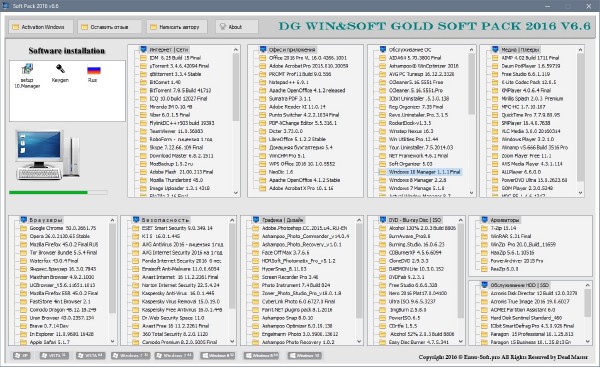 DG Win&Soft Gold Soft Pack 2016 v.6.6 (MULTI/RUS)