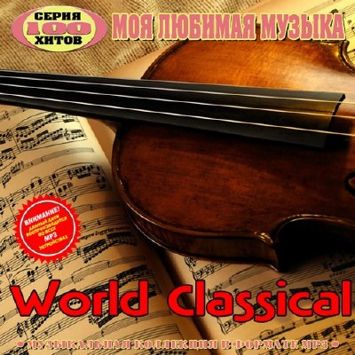 World classical (2016) 
