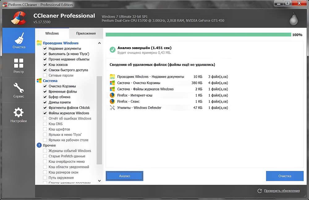 ccleaner latest version download for windows 7