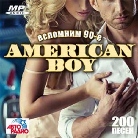 American Boy  90- (2016) 