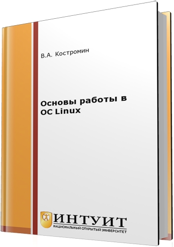     Linux (2- )