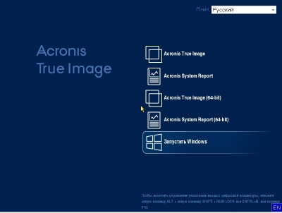 Acronis True Image 2017 20.0 Build 5534 Final BootCD