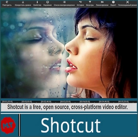 ShotCut 17.01.02 (x86/x64) + Portable