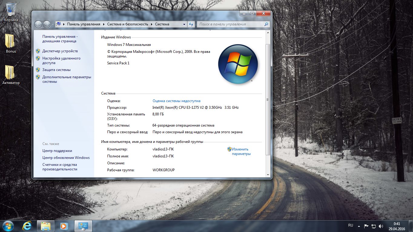 windows 7 ultimate pl x86 x64 msdn iso aktywator