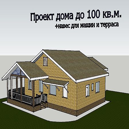 Проект одноэтажного дома до 100 кв. м. (2016) WEBRip