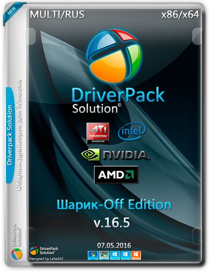 Driverpack Solution v.16.5 -Off Edition (RUS/ML/2016)