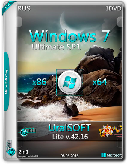 Windows 7 x86/x64 Ultimate Lite v.42.16 UralSOFT (RUS/2016)