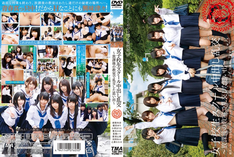 Which Signed Turbulent In Orgy - After-school Classroom Pies School Girls [T28-384] (Tma) [cen] [2015 ., Creampie, School Girls, Other Fetish, Promiscuity, DVDRip]