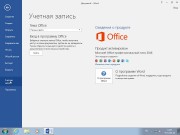 Windows 7 SP1 v.12.05.16 Office 2016 26in1 by SmokieBlahBlah (RUS/x86/x64)
