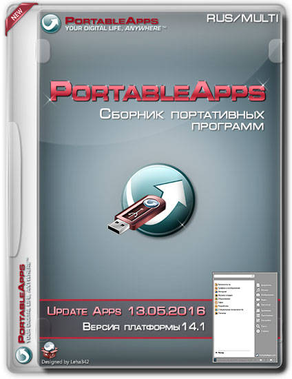 Сборник программ PortableApps v.14.1 Update Apps 13.05.2016 by adguard (Multi/RUS)