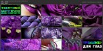 Цветотерапия дальнозоркости. Фиолетовый цвет (2016) WEBRip