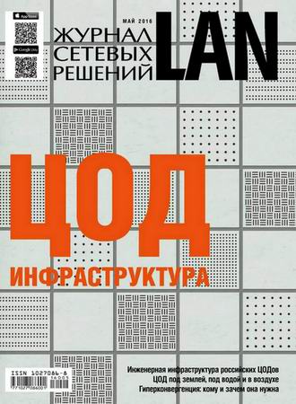    LAN 5 ( 2016)