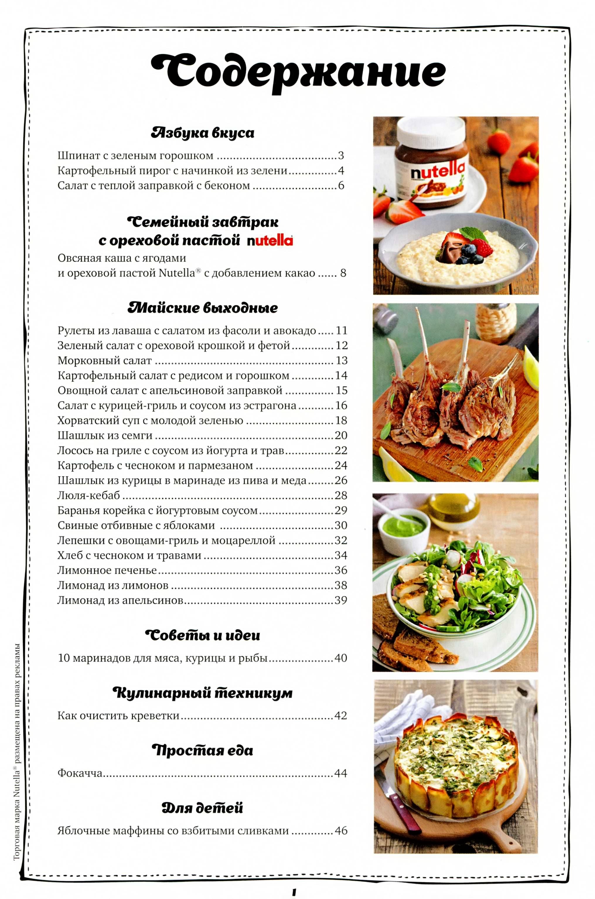 Украинская домашняя кухня книга гастронома скачать
