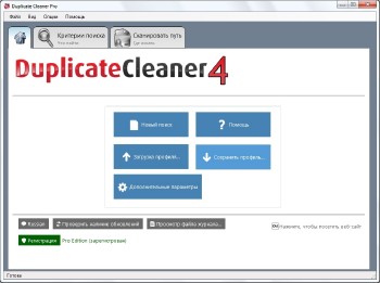 DigitalVolcano Duplicate Cleaner Pro 4.0.5