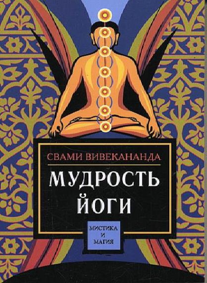 Свами Вивекананда - Сборник сочинений (9 книг)