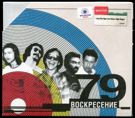Воскресение '79 (2002, Soyuz, SZCD 1893-02)