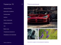 Windows 8.1 with Update Pro x86/x64 v.Update 5 + SkinPack v.Dark by YelloSOFT (2016/RUS)