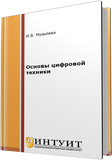 Молочков В.П. - Основы цифровой фотографии (2-е издание)