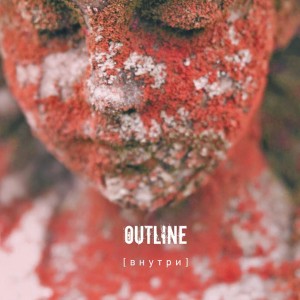 Outline - Внутри (2016)