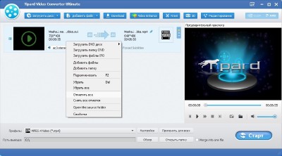 Tipard Video Converter Ultimate 9.0.30 + Rus