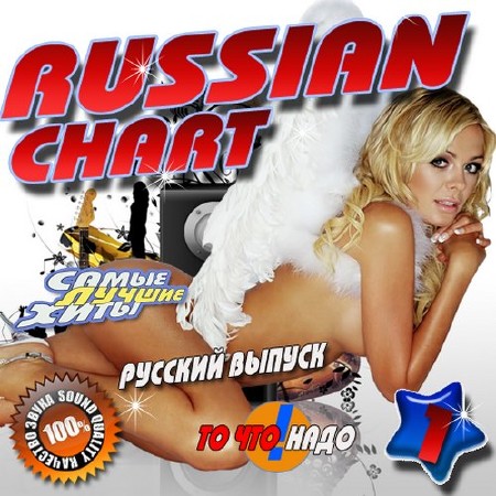 Russian Dance Chart  №1 (2016)