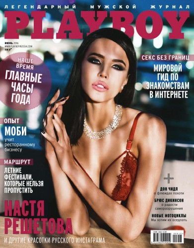 Playboy 6  () (2016) PDF