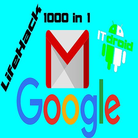ЛайфХак с Google Gmail почтой. 1000 in 1 (2016) WEBRip