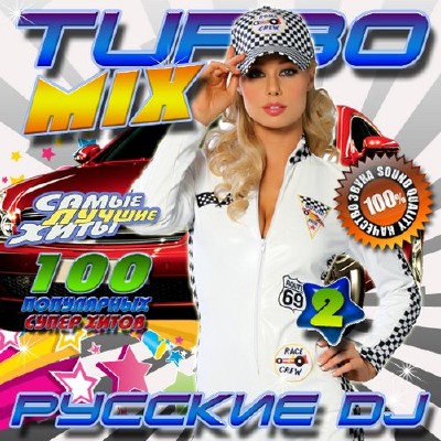 Turbo Mix 2  DJ (2016) 