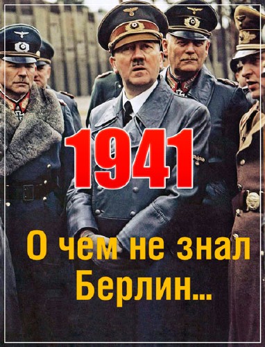 1941.     ... (2016) SATRip