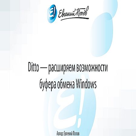 Ditto      Windows (2016) WEBRip