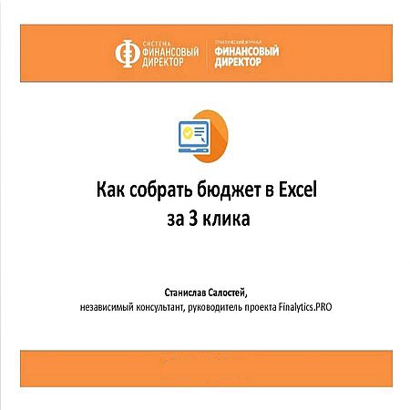     Excel  3  (2016) WEBRip