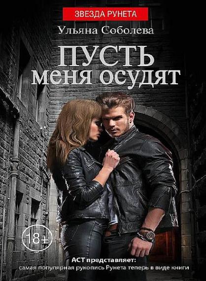 Серия - Звезда Рунета (22 книги)  