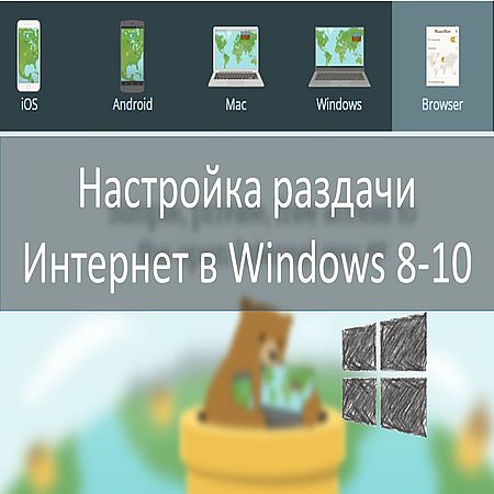    Windows 8-10 (2016) WEBRip