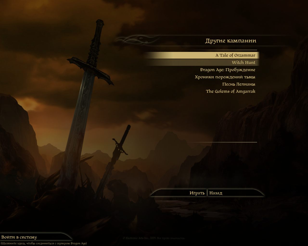 Dragon Age Origins: A Tale of Orzammar no survey no password no