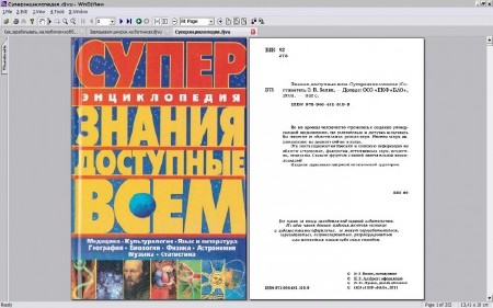 Сборник книг - Подборка полезной и интересной литературы (69 книг) DjVu, PDF