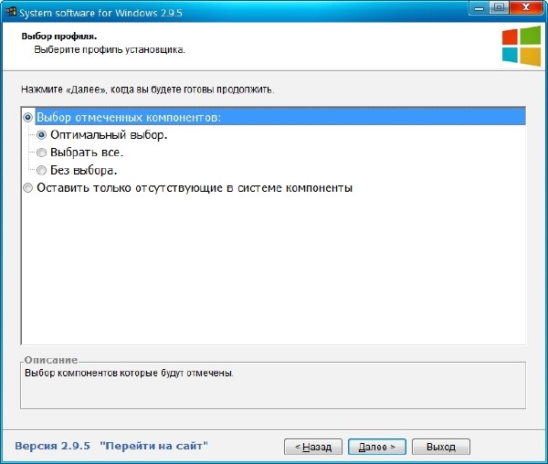 System Software for Windows v.2.9.5 (RUS/2016)