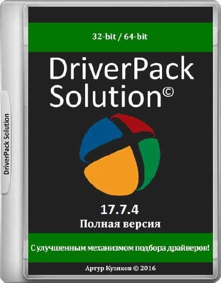 DriverPack Solution 17.7.4 Offline (05.08.2016)
