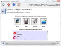 LC Technology PHOTORECOVERY 2016 Professional 5.1.4.7 ML/RUS