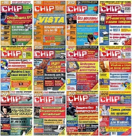 Архив журнала Chip в 29 выпусках (2014-2016) PDF