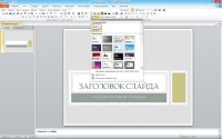 Microsoft Office 2010 SP2 Pro Plus / Standard 14.0.7172.5000 RePack by KpoJIuK (08.2016)