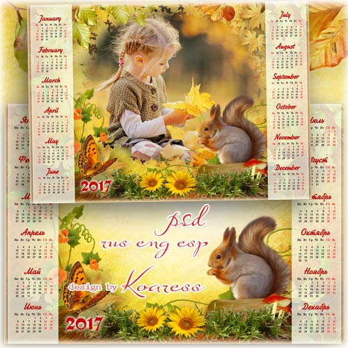 Детский календарь-рамка на 2017 год - Рыженькая белочка