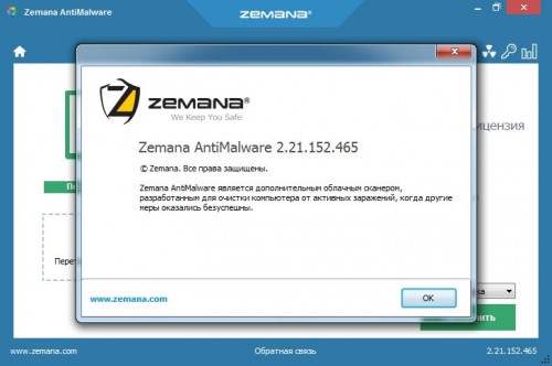 Zemana AntiMalware Premium 2.21.2.465 / RePack by D!akov [multi/rus]