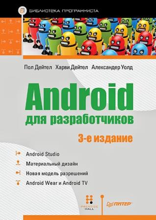 Android  . 3-  + Code