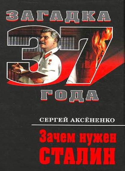 Сергей Аксёненко - Сборник cочинений (3  книги)  