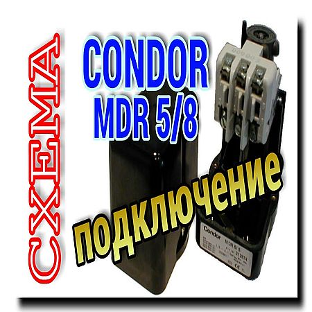   Condor MDR 5/8.      (2016) WEBRip