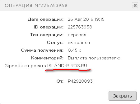 Island-Birds.ru - Птички Которые Платят 63b4e17d3b1d51ae3a9c866e69f0ea23