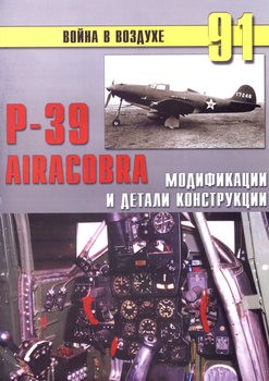 P-39 Airacobra:     (   91)